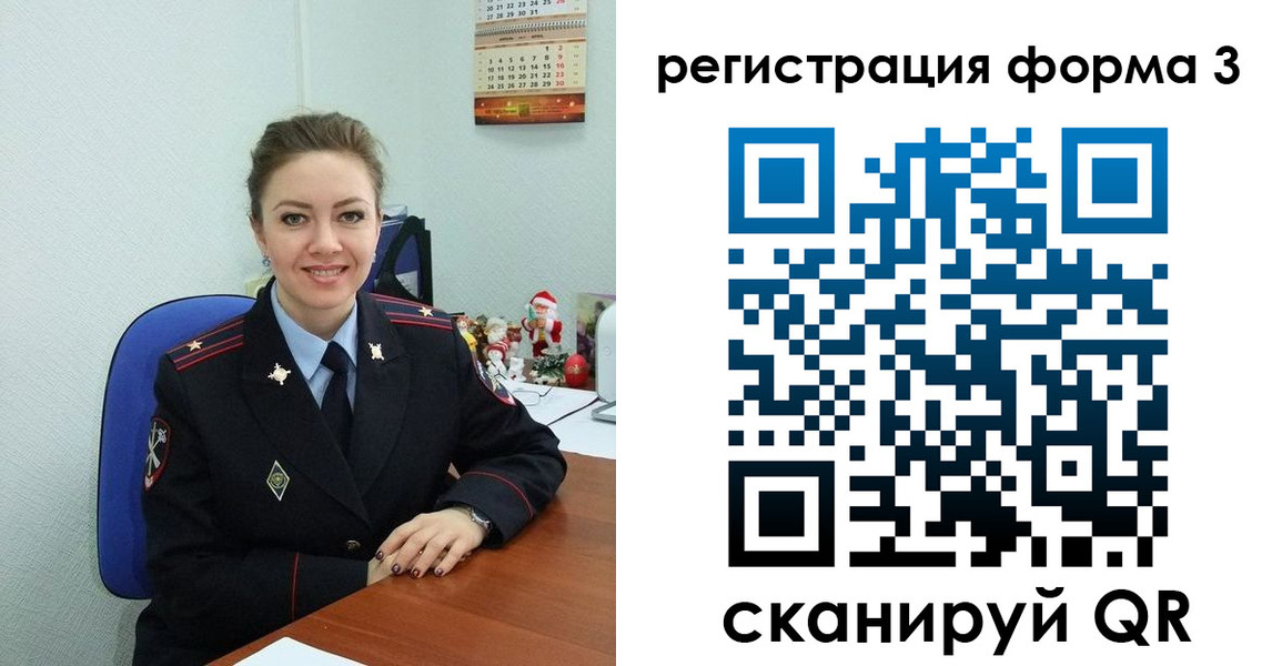 прописка 2025 в Немане