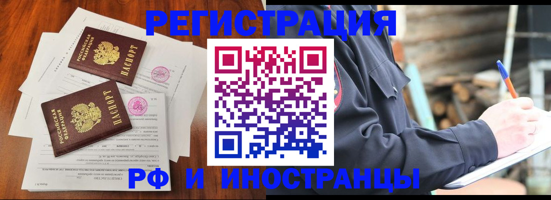 прописка 2025 в Немане
