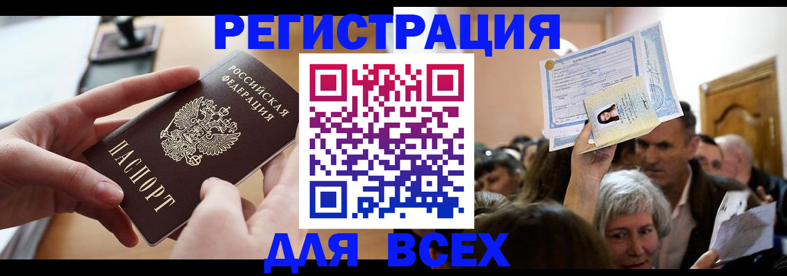 временная регистрация гарантия в Немане
