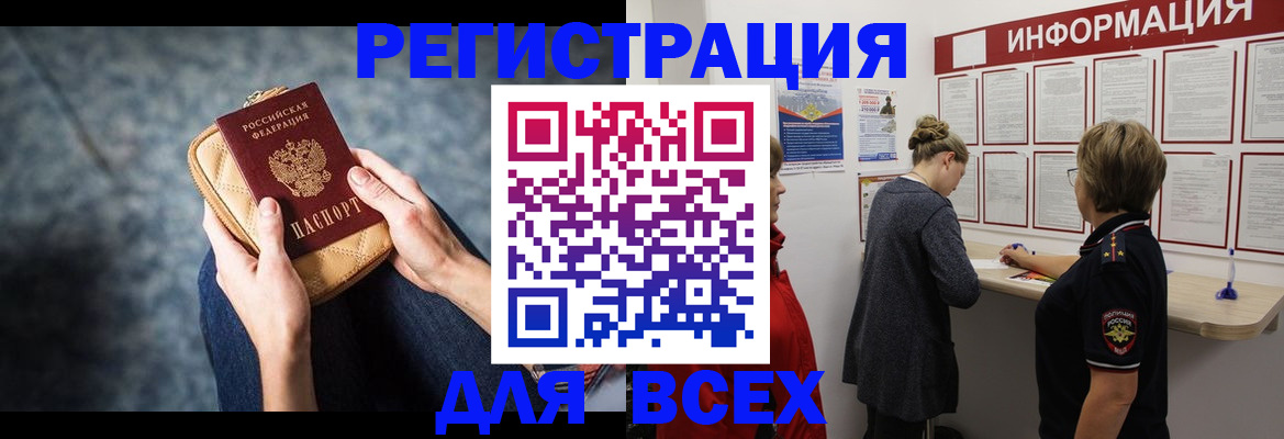 временная регистрация поиск в Немане