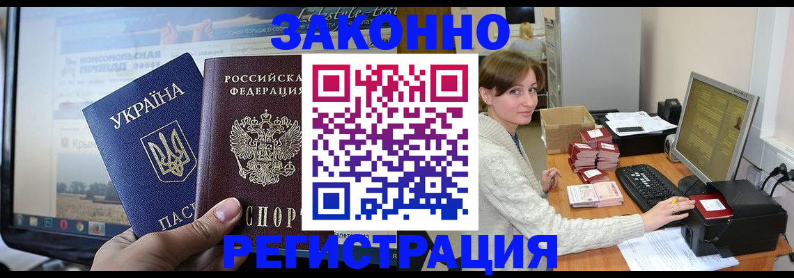 временная регистрация недорого в Немане