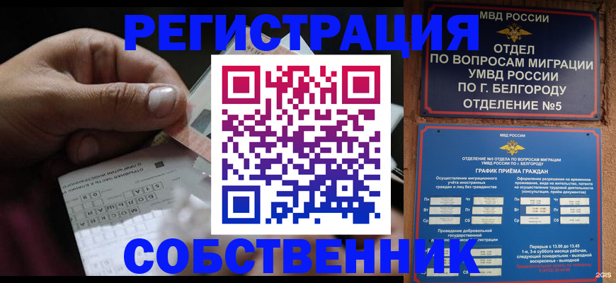 временная регистрация госуслуги в Немане