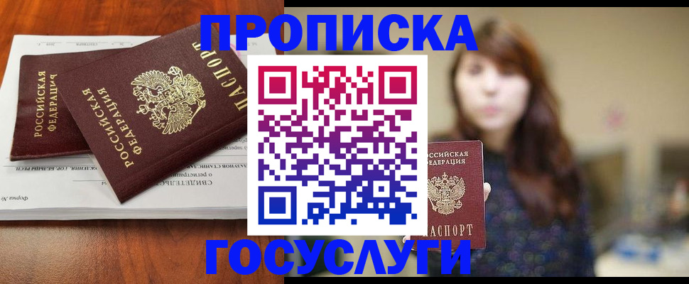 временная регистрация собственник в Немане