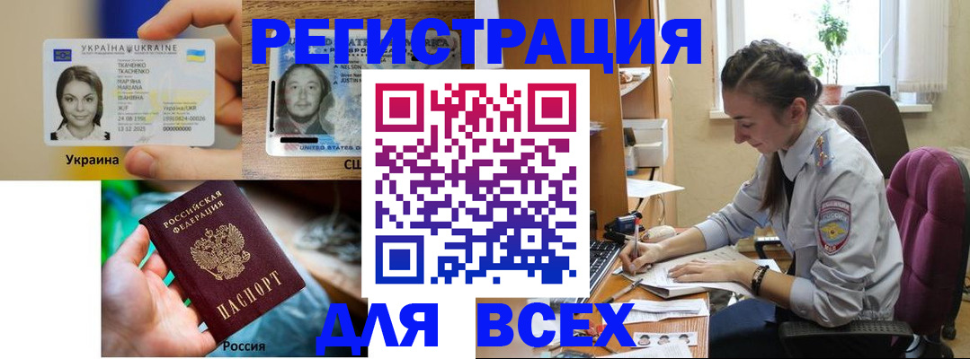 прописка иностранных граждан в Немане
